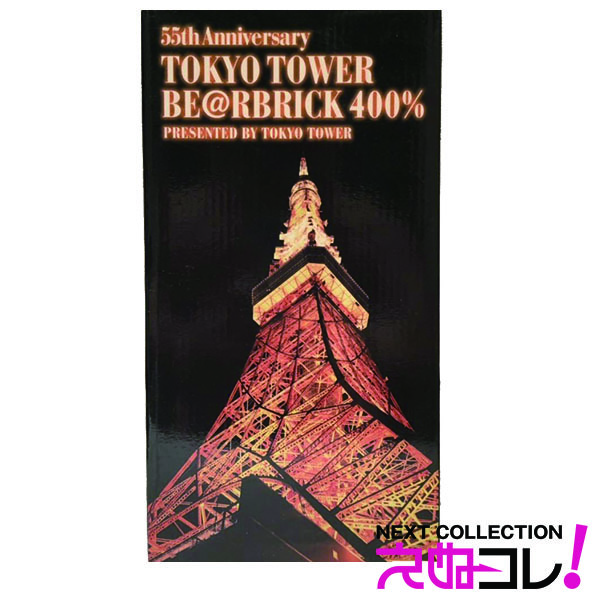 ベアブリック 東京タワー