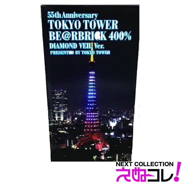 東京タワーダイヤモンドヴェール
